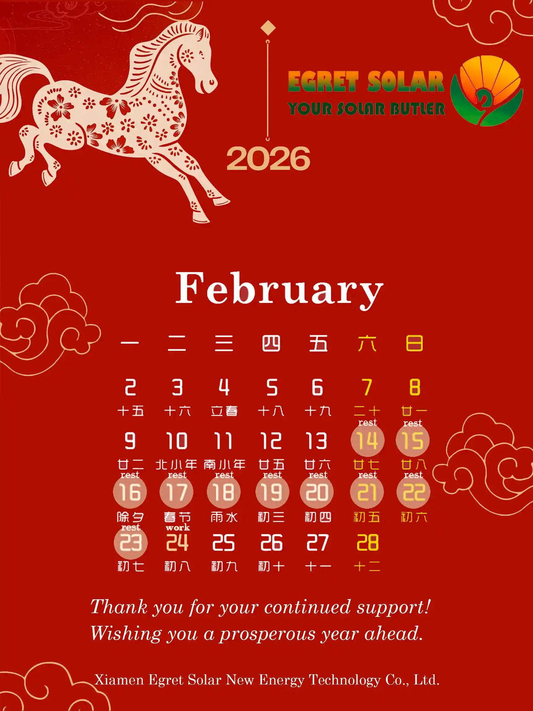 Подсетник о затварању соларне фабрике Егрет